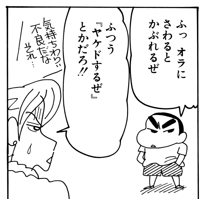 manga_shinchan's tweet photo. もし大勢の敵に囲まれた時はこのセリフを使ってみてください https://t.co/woXcvqBmeO