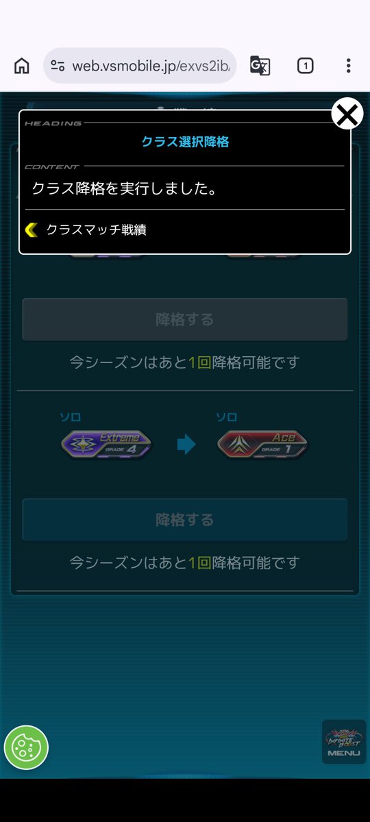 NETACON_strike's tweet photo. 勇気の降格……！ https://t.co/yWz1n3ds4v