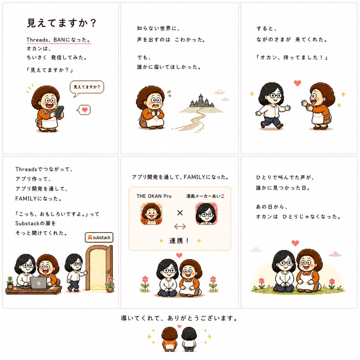 オカン。| AI × アプリ開発 tweet media