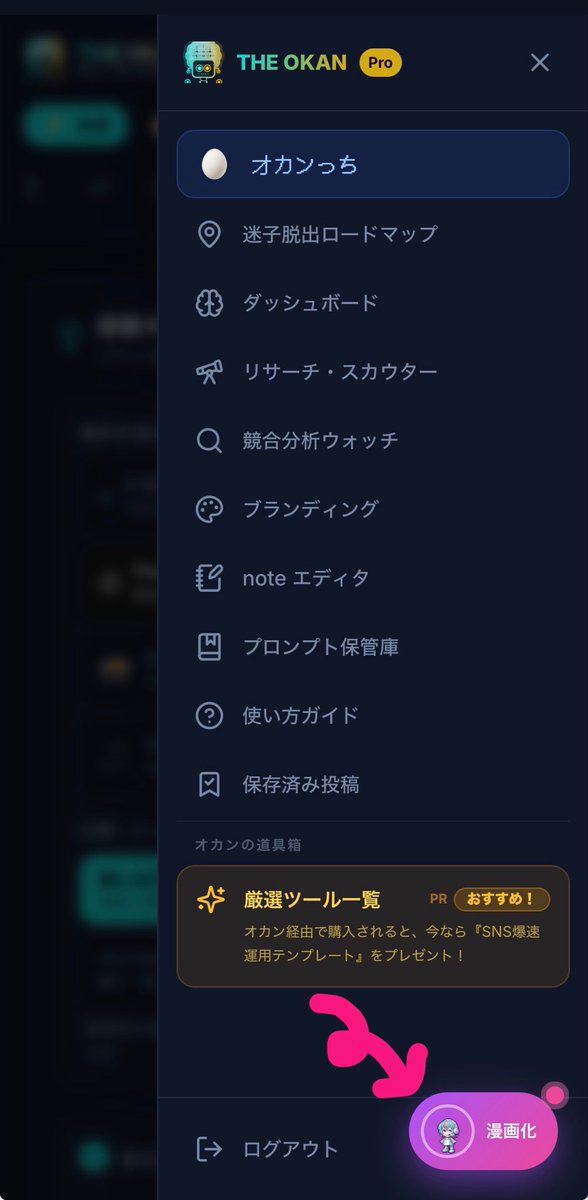 オカン。| AI × アプリ開発 tweet media
