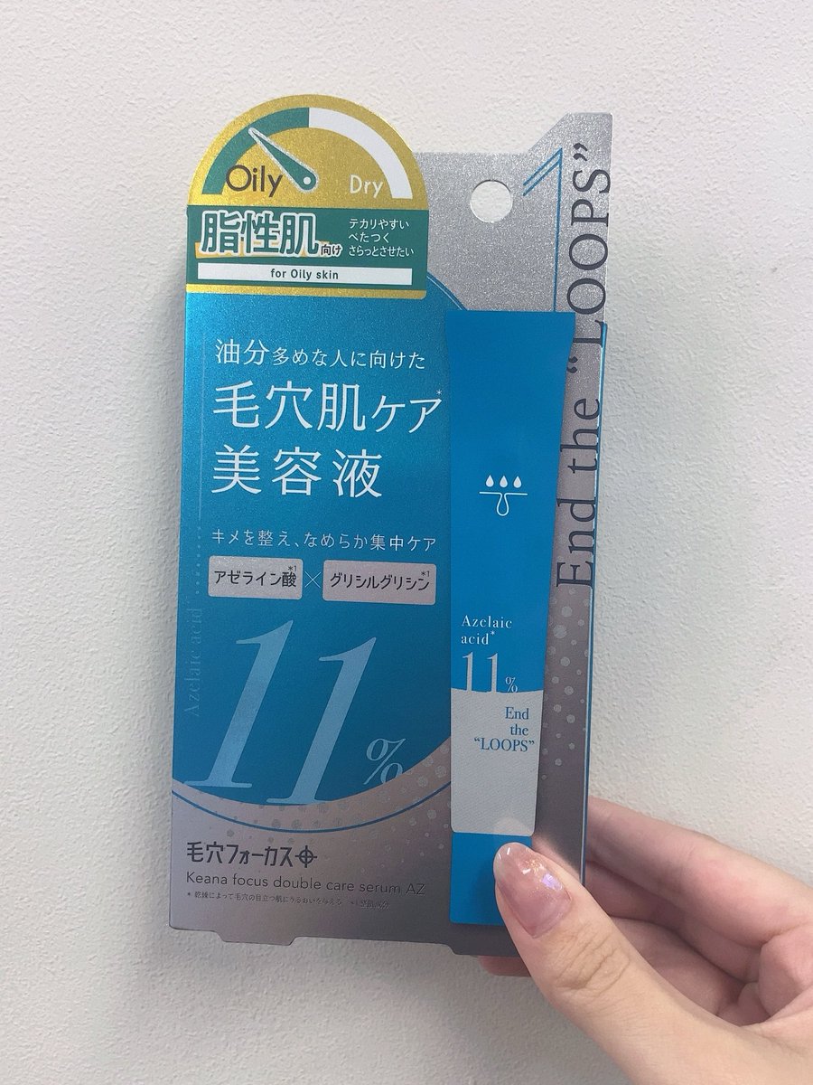 pdc_jp's tweet photo. テカリやすい人、#毛穴肌  が気になる人におすすめの美容液✍️
ベタつきがちなオイリー肌さんのことを考えて水分と油分のバランスにこだわりました。
☑︎アゼライン酸（整肌成分）11％ ☑︎グリシルグリシン（整肌成分）1％

ジェルなのにさらっとした使い心地。 キメを整えてなめなからな素肌に💎 https://t.co/pdoZmAqDf4