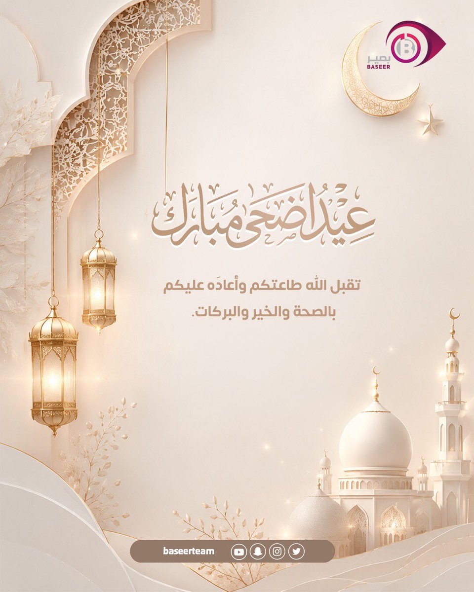 بصير tweet media