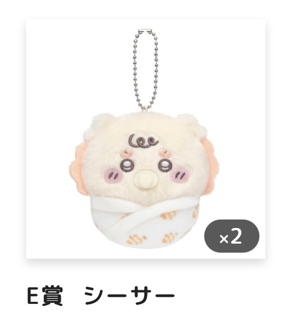 coco_0823_'s tweet photo. （交換）ちいかわ　ちいかわbaby
くじ　うさぎだらけくじ

譲→E賞(シーサー)
求→うさぎだらけくじ D賞 ハサミ（最優先）
        うさぎだらけくじ D・E賞何でも

郵送希望です📮𓈒𓂂𓏸
お気軽にお声掛けください。 https://t.co/QywdFopboF