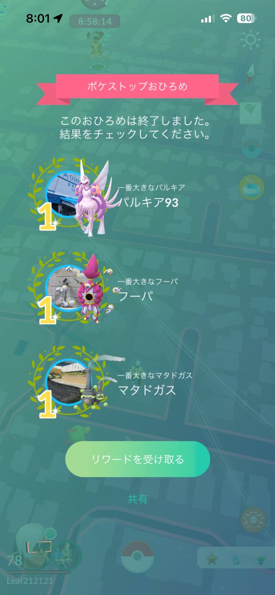 poke_leaf21's tweet photo. 久々のおひろめ3冠👑✨

#ポケモンGO
#ポケストップおひろめ https://t.co/yTozXJtKJD