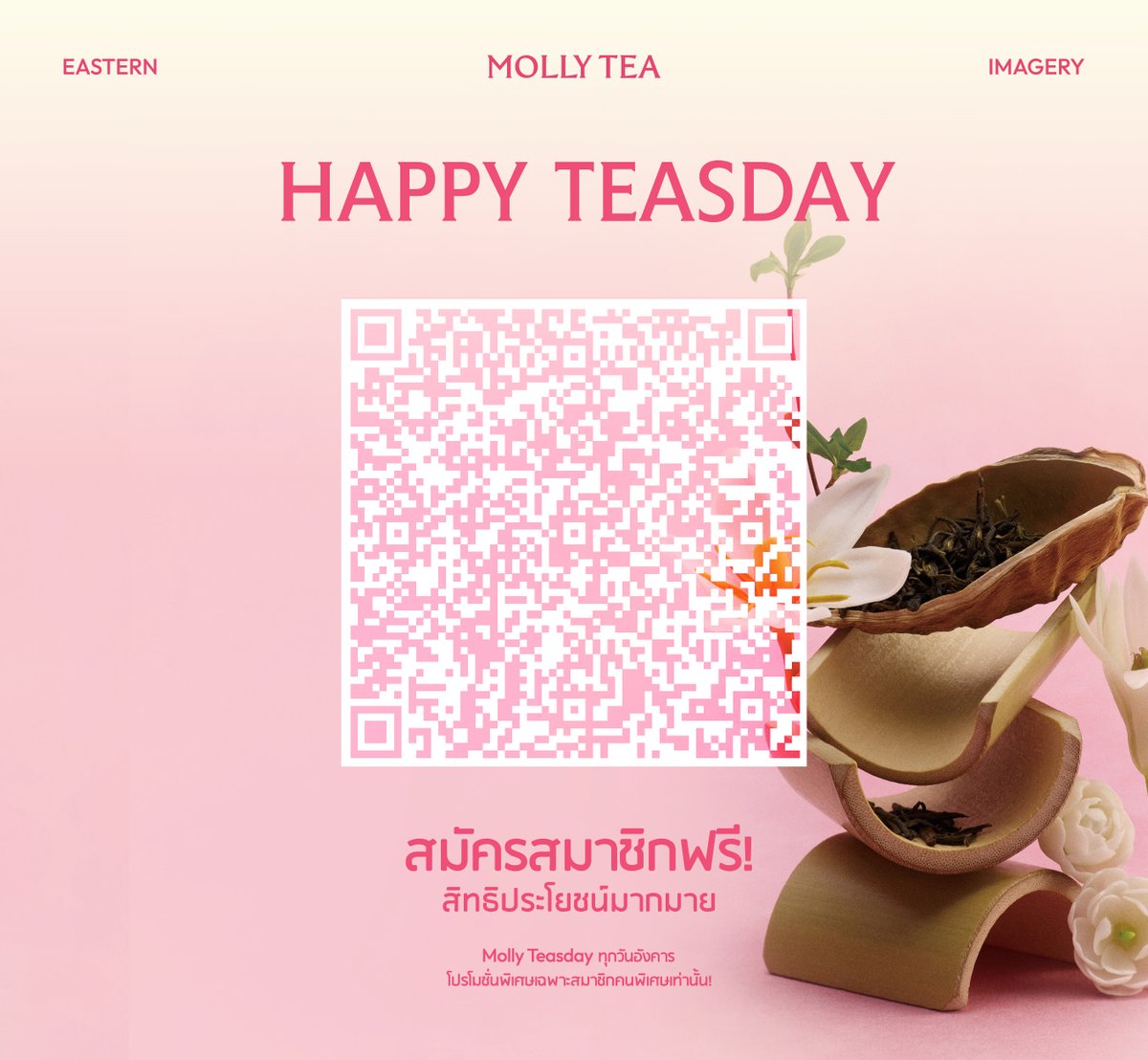 mollyteath's tweet photo. 🩷 MOLLY TEASDAY June, 2026
โปรโมชั่นพิเศษสำหรับชาว MOLLY TEA LOVER 

👉🏻 ส่วนลดพิเศษแบบจัดเต็มทุกวันอังคาร
ลด 15% ทั้งออเดอร์* 
สมัครสมาชิกฟรี! พร้อมรับสิทธิพิเศษมากมาย ✨

*สำหรับการสั่งซื้อที่หน้าร้านเท่านั้น
*สาขา Molly Tea Truck ไม่เข้าร่วมแคมเปญ
*เงื่อนไขเป็นไปตามที่บริษัทฯ กำหนด บริษัทฯ ขอสงวนสิทธ์ในการเปลี่ยนแปลงเงื่อนไข โดยไม่ต้องแจ้งให้ทราบล่วงหน้า

#MollyTeaTH #MollyTeaThailand #MollyTeasDay