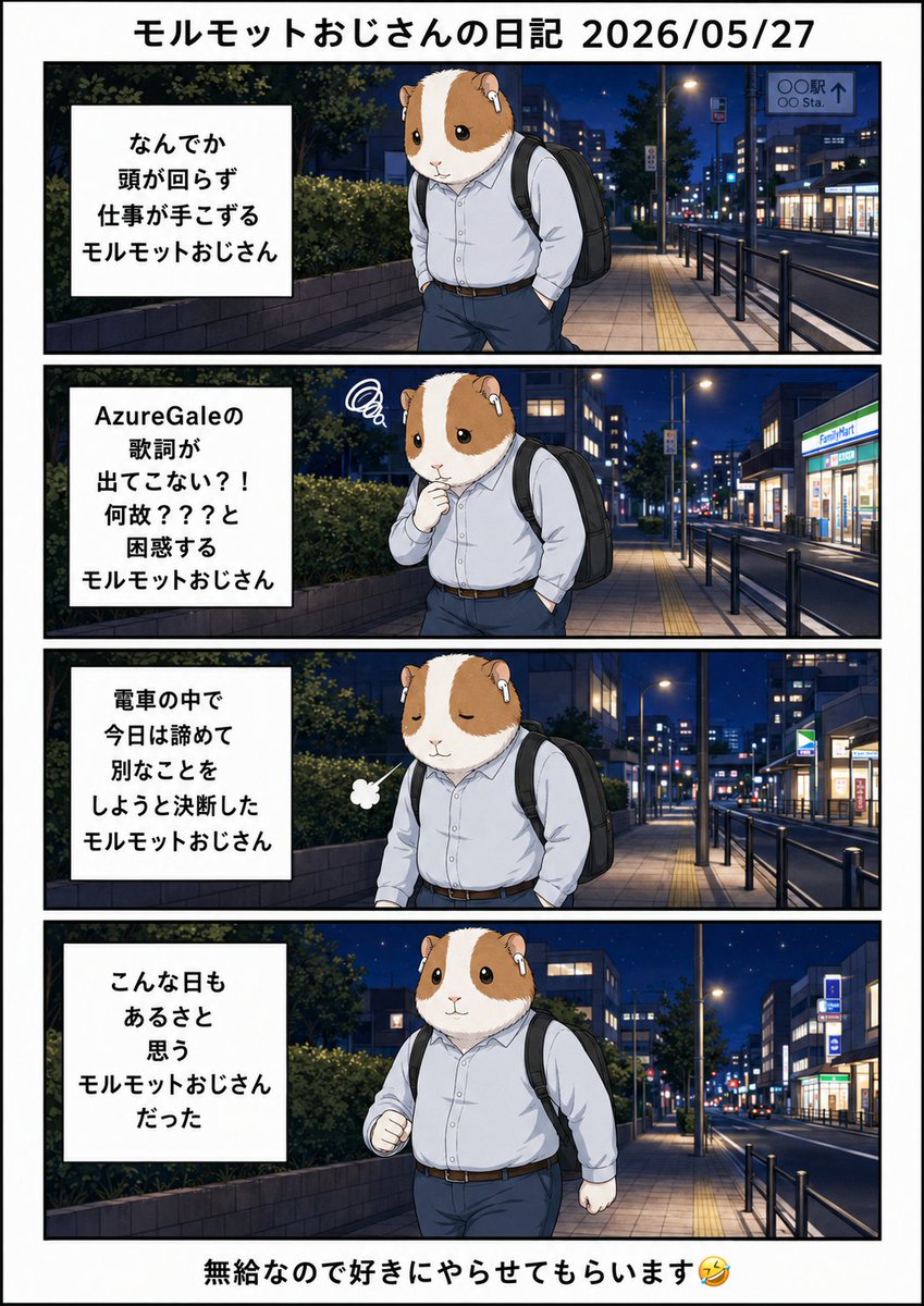 もるたろう tweet media