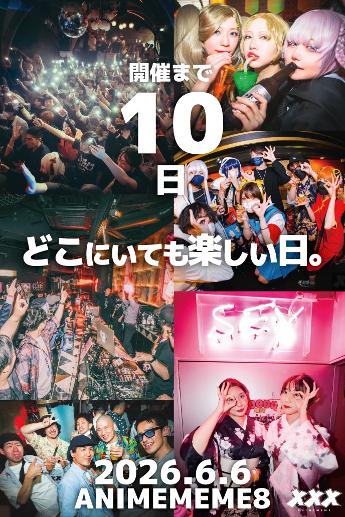 アニメメメ tweet media