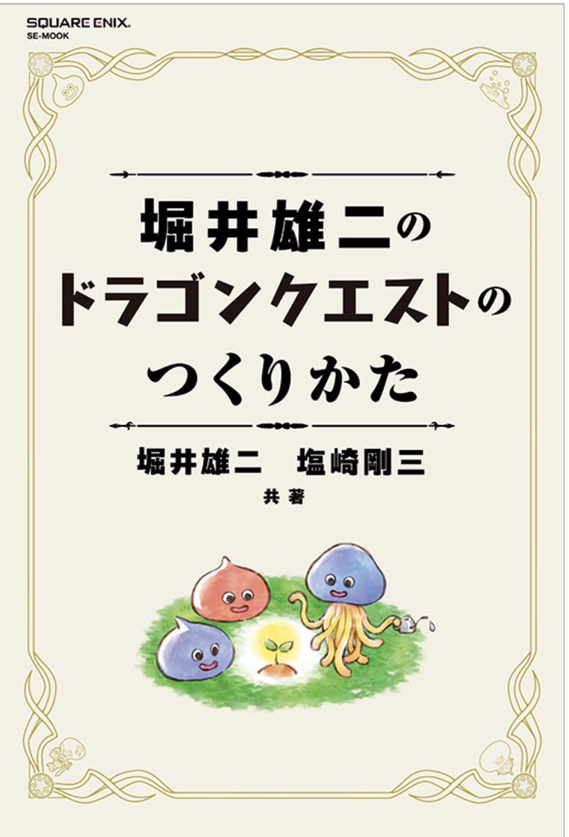 塩崎剛三〈東府屋ファミ坊〉 tweet media