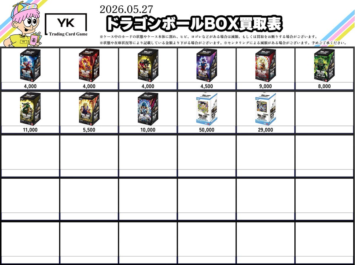 YK トレカ トレカショップYK 秋葉原店 | 秋葉原トレカマップ