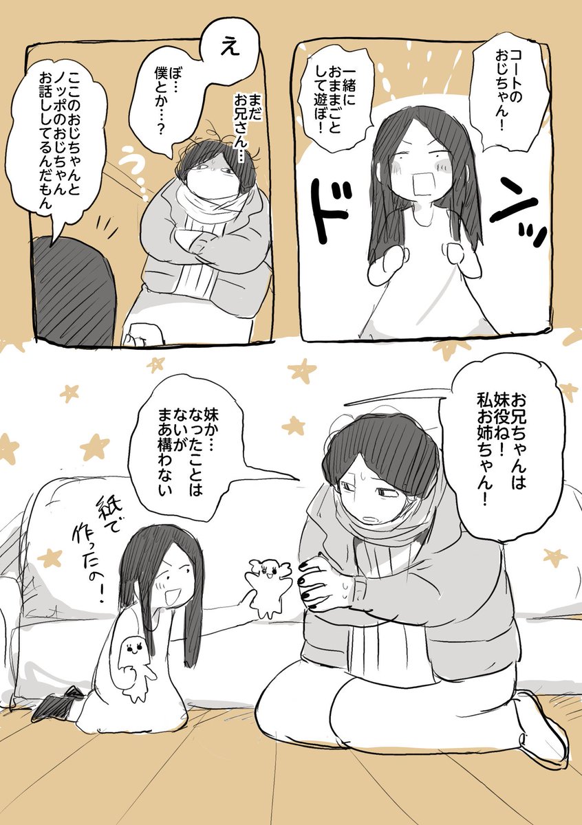 Bweed18's tweet photo. 娘ちゃんのおままごとwith🧥 https://t.co/7J1euRvR6B