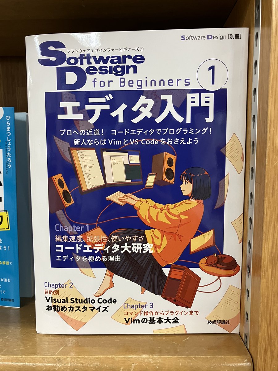 Software Design 32冊＋インターフェース1冊 5/27再入荷:ISBN978-4-297-15700-5 技術評論社『Software Design for