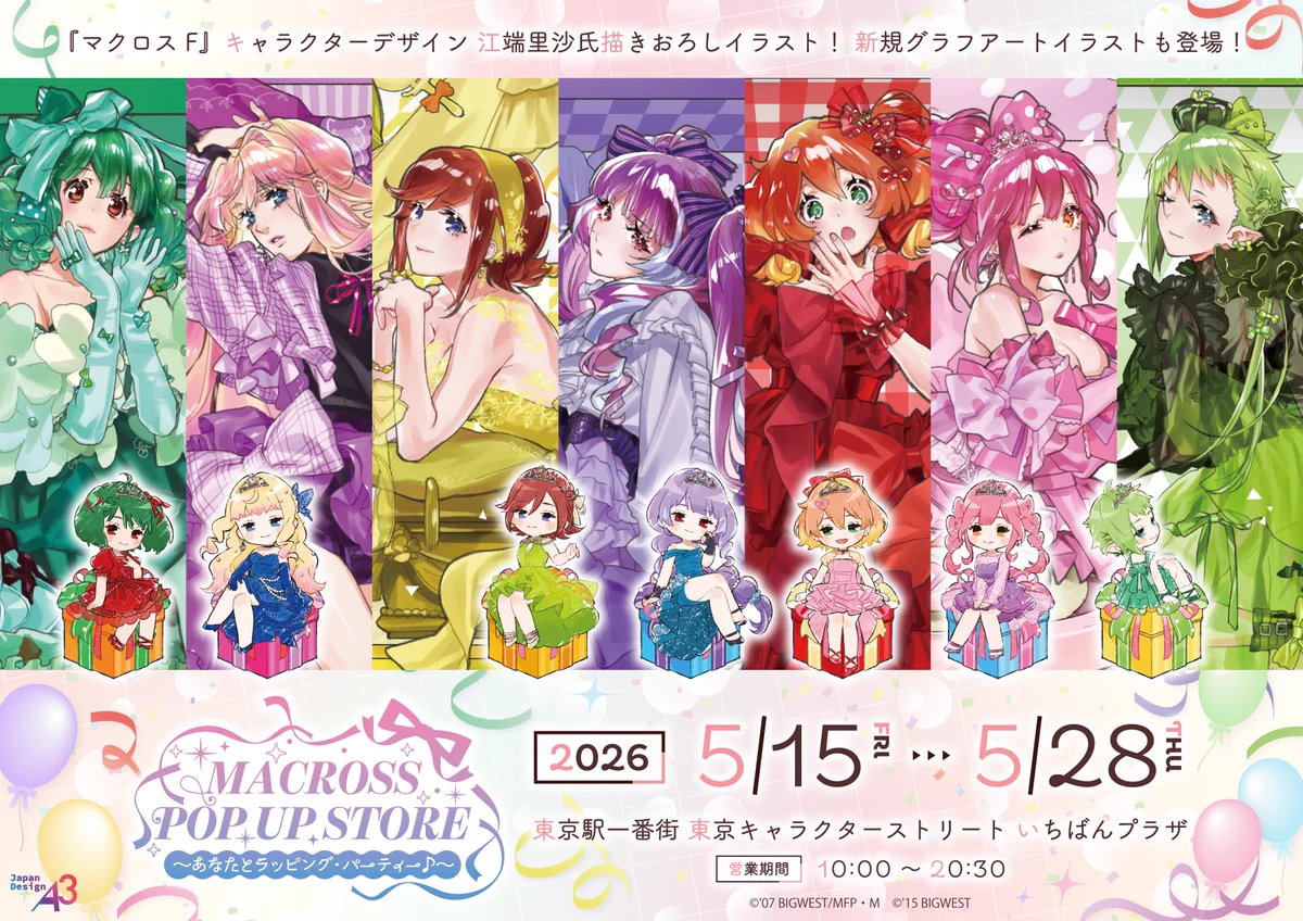 マクロス」公式アカウント on X: 