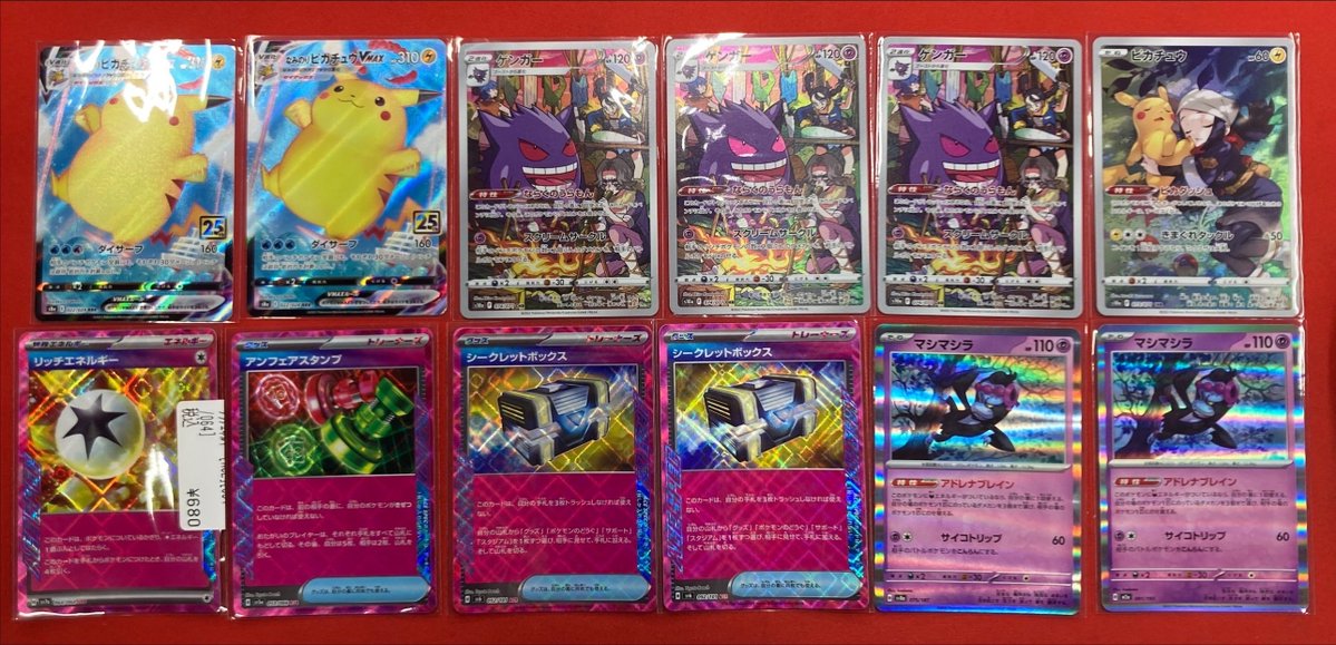 フルコンプ福岡天神店 #ポケカ 🌈【🌟ポケモンカード入荷情報