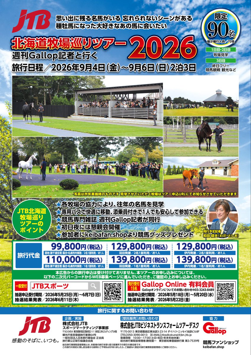 【公式】keibafan.shop tweet media