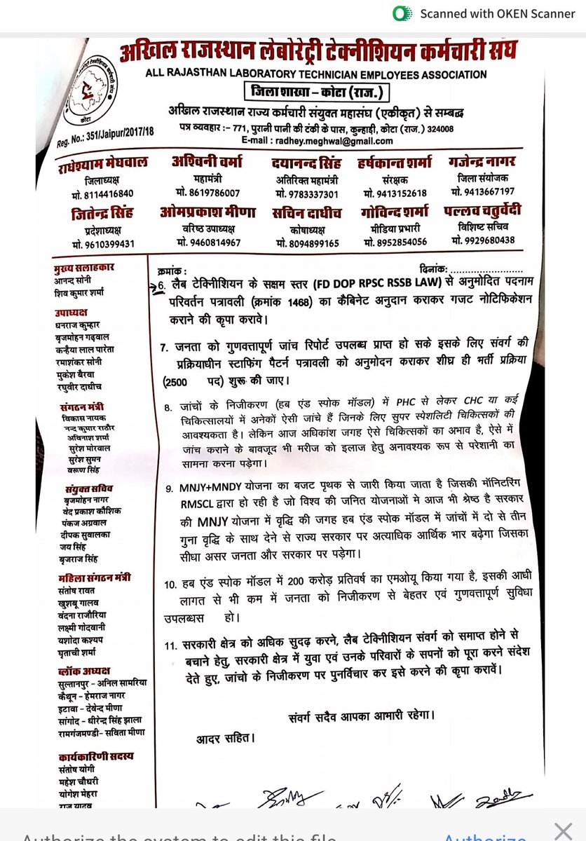 Pratibh11943721's tweet photo. @RajGovOfficial चिकिविभाग के अहम अंग #लैबटेक्नीशियन, जोकि रोग निदान करते है।
वित्तीय और गैरवित्तीय सभी मांगों पर कोई सुनवाई नहीं,
ग्रेडपे, भत्ते 
पदनाम परिवर्तन 
नियमित पदोन्नति 
कैडर स्ट्रक्चर 19 वर्ष पुराना,
5000 नवीन पद स्वीकृत कीजिए
लैब टेक्नीशियन संवर्ग उपेक्षित है 
@RajCMO
@RajGovOfficial https://t.co/hycr3dccZQ