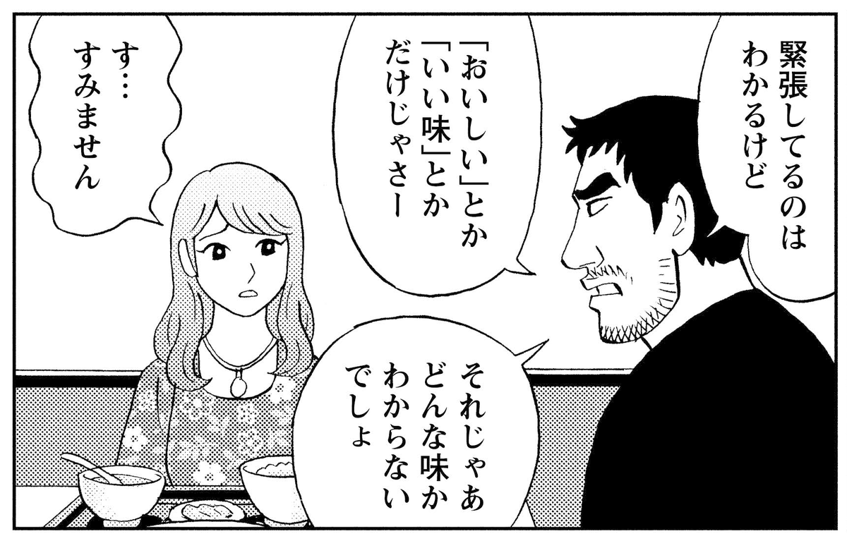 食レポで怒られている新人アナを手持ちのスケッチブックで助ける男、野原ひろし35歳 