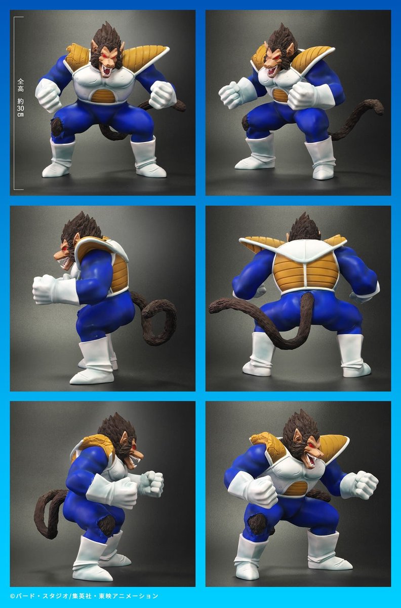 プレックス】 ドラゴンボールアライズ 『大猿ベジータ』 楽天 electric