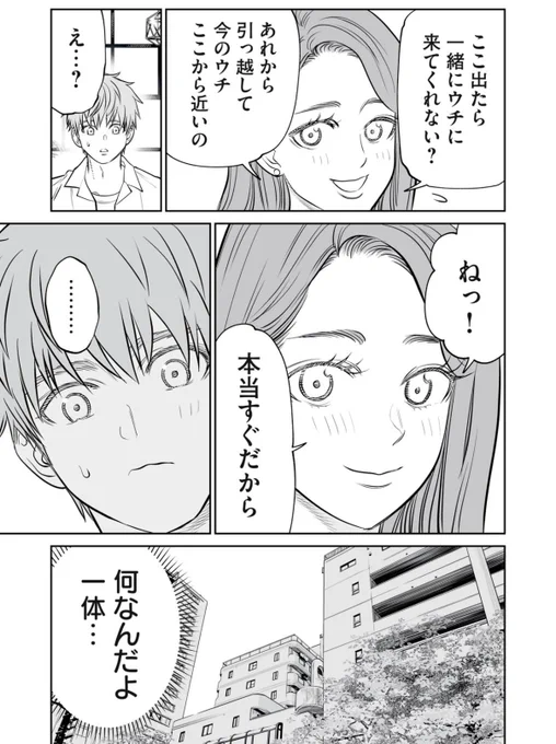 明日の木曜日お昼12時『あくまでクジャク』最新話が更新されます!

久しぶりなので今日のうちに前話を読み返して復習していただけますと!
よろしくお願いします🦚🦚🦚 