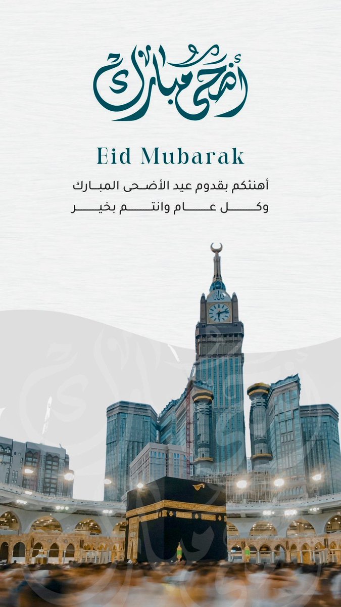 MDCHAWK's tweet photo. #عيد_الأضحى https://t.co/1ipclaKHWv