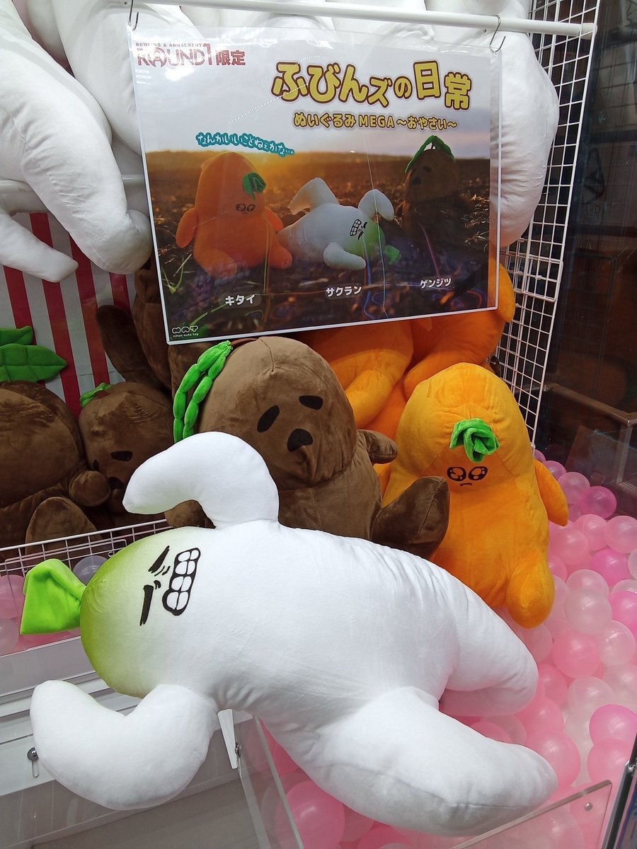☆東淀川店の展開情報☆】 ①ラウンドワン限定！ふびんズの日常