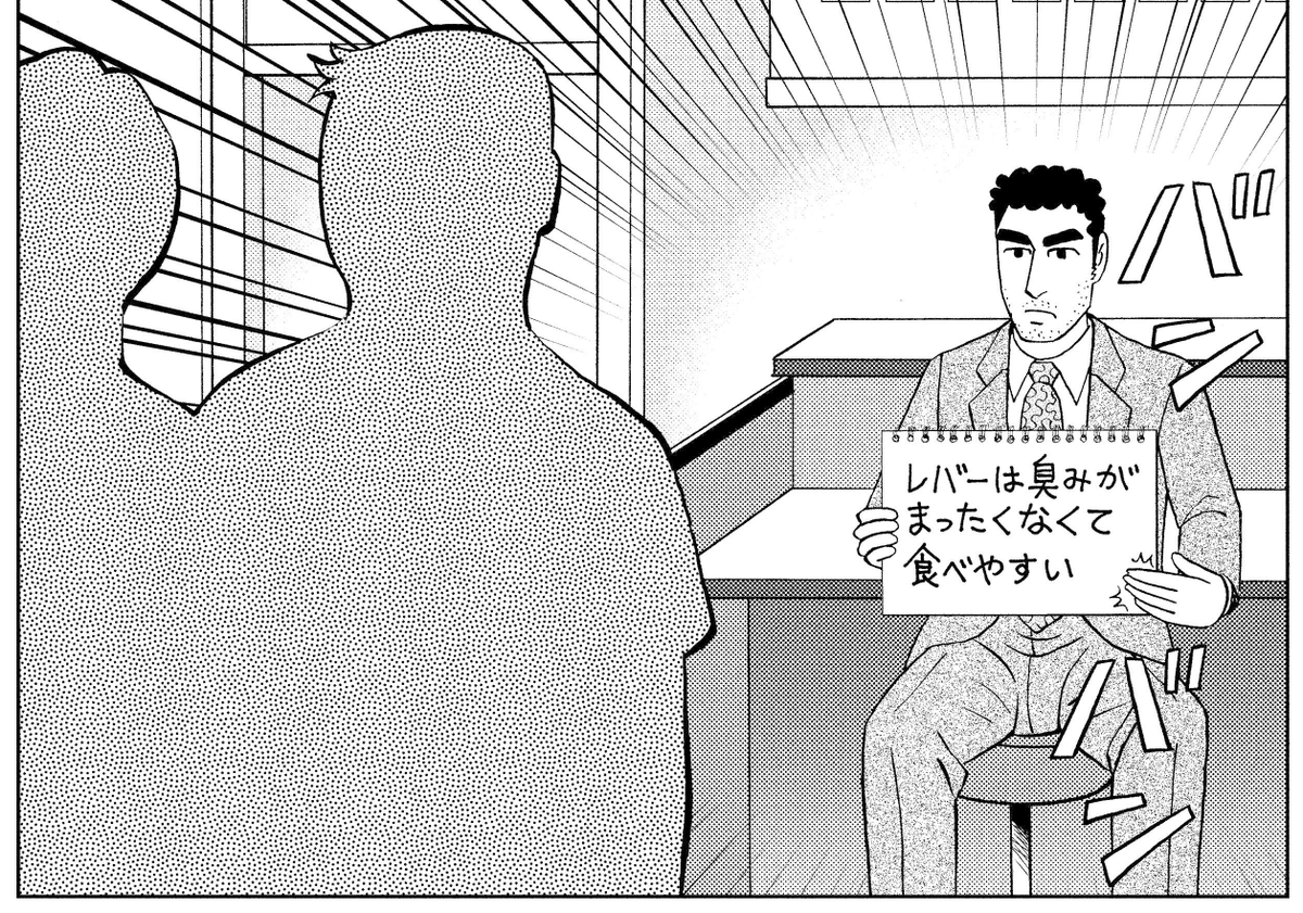 食レポで怒られている新人アナを手持ちのスケッチブックで助ける男、野原ひろし35歳 