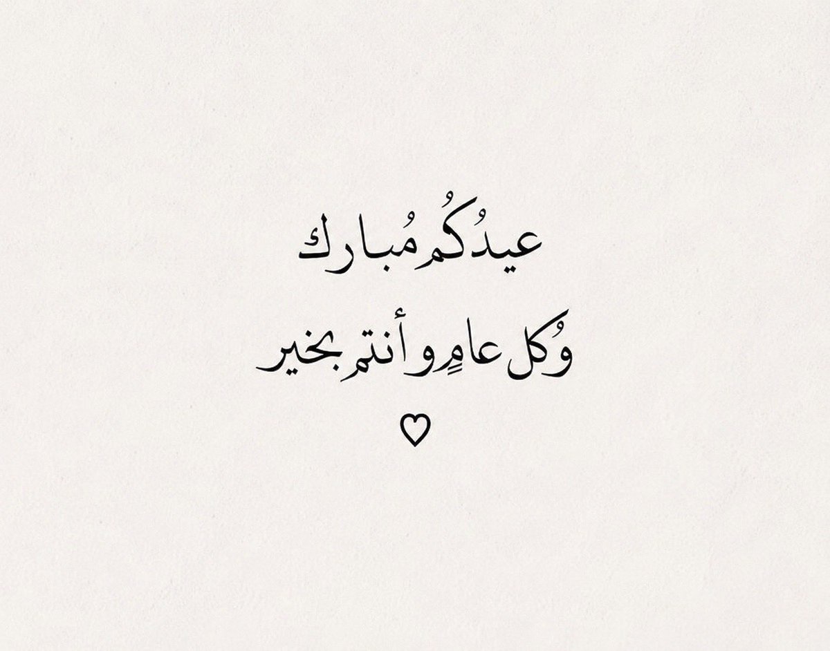 بعيد الهقاوي tweet media