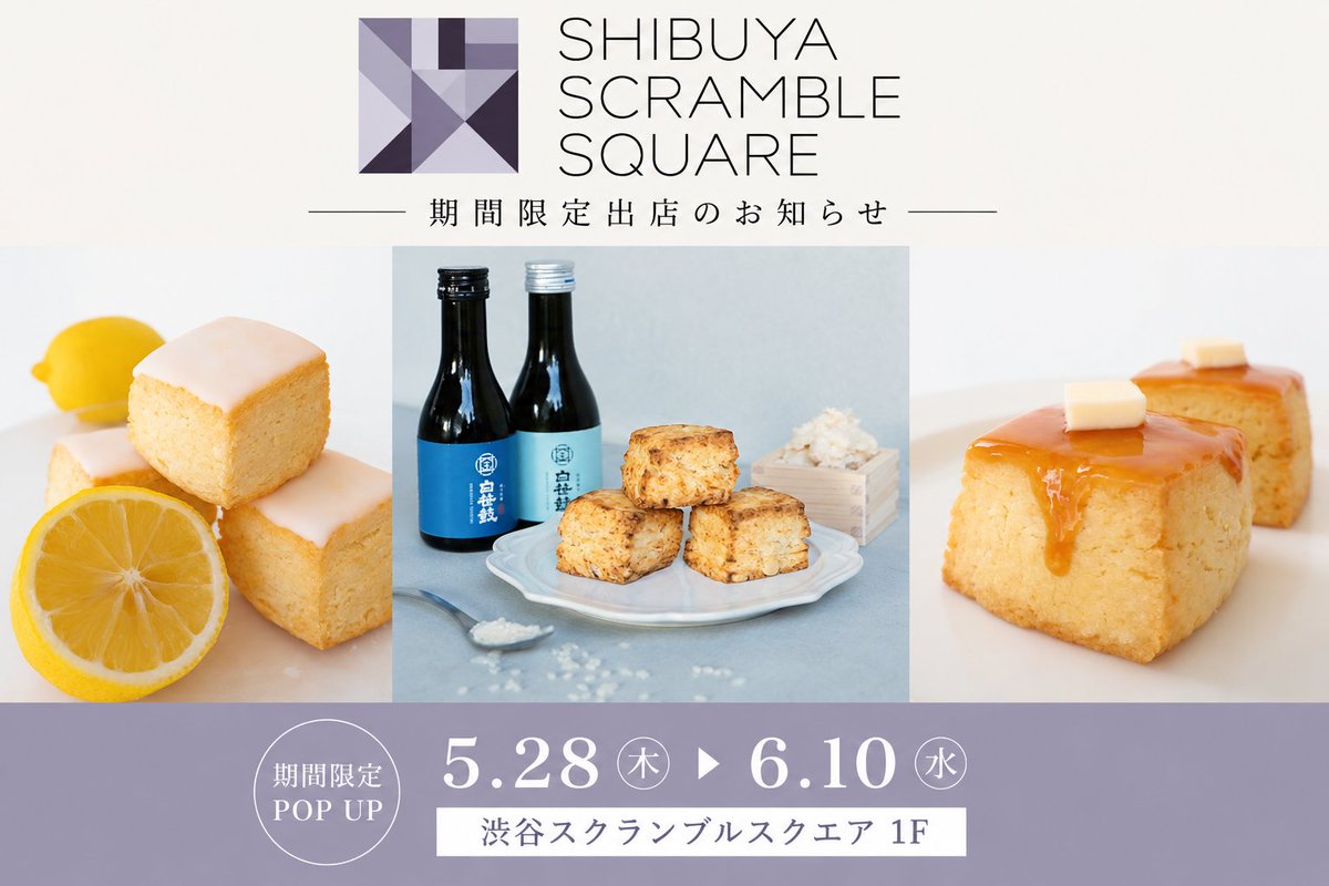 sconeiro's tweet photo. 6月限定スコーン、はじまります✨
現在出店中の
渋谷スクランブルスクエア POPUPでは、
6月から新作スコーンも続々登場予定です！
渋谷スクランブルスクエア 1F にてお待ちしております！
#渋谷スクランブルスクエア #渋谷スイーツ #スコーン #スコーン専門店iro   #6月限定 https://t.co/agaPgB1lZh