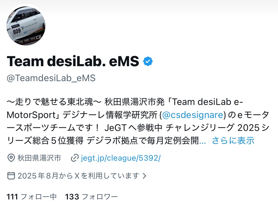Team desiLab. eMS tweet media