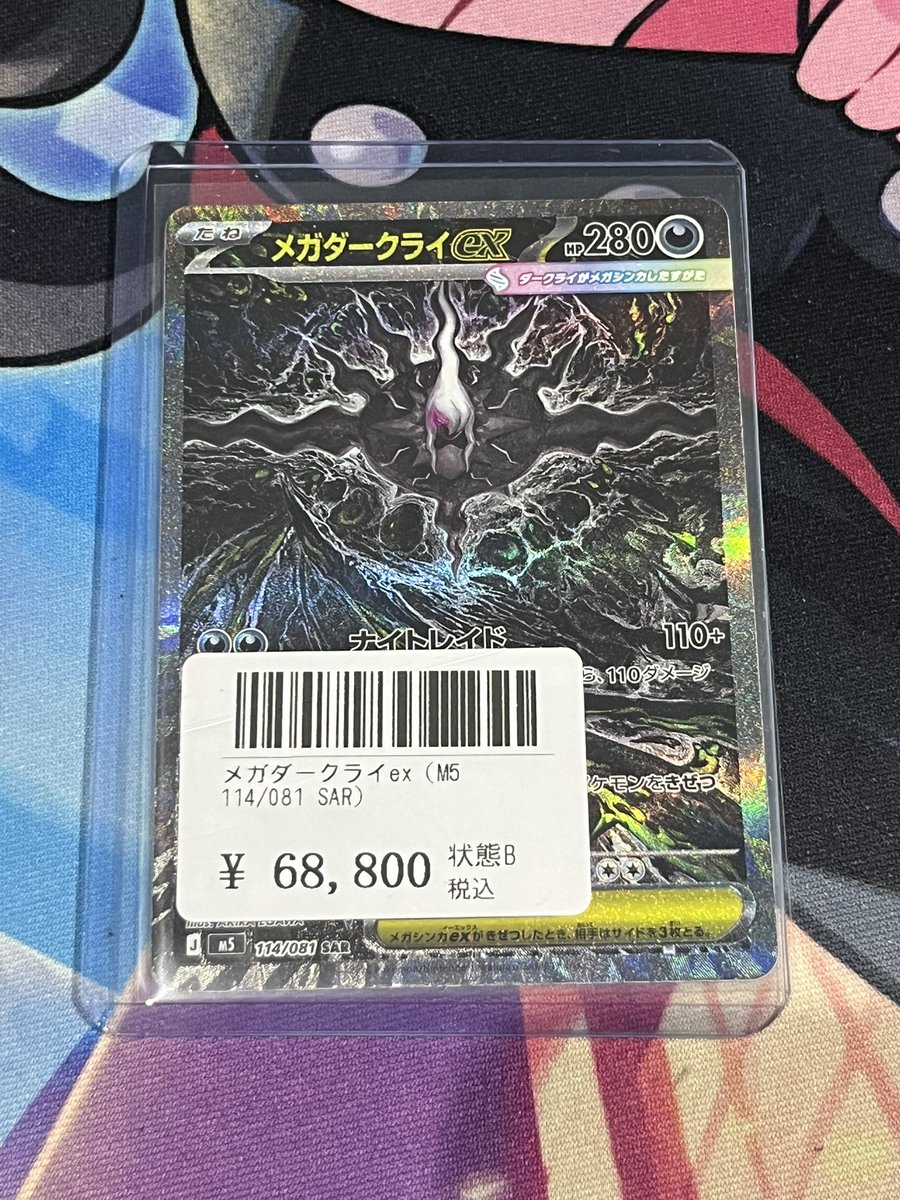 ⭐️トレカ道楽 仙台駅前アーケード店⭐️ ／ 特価シングルカード入荷 