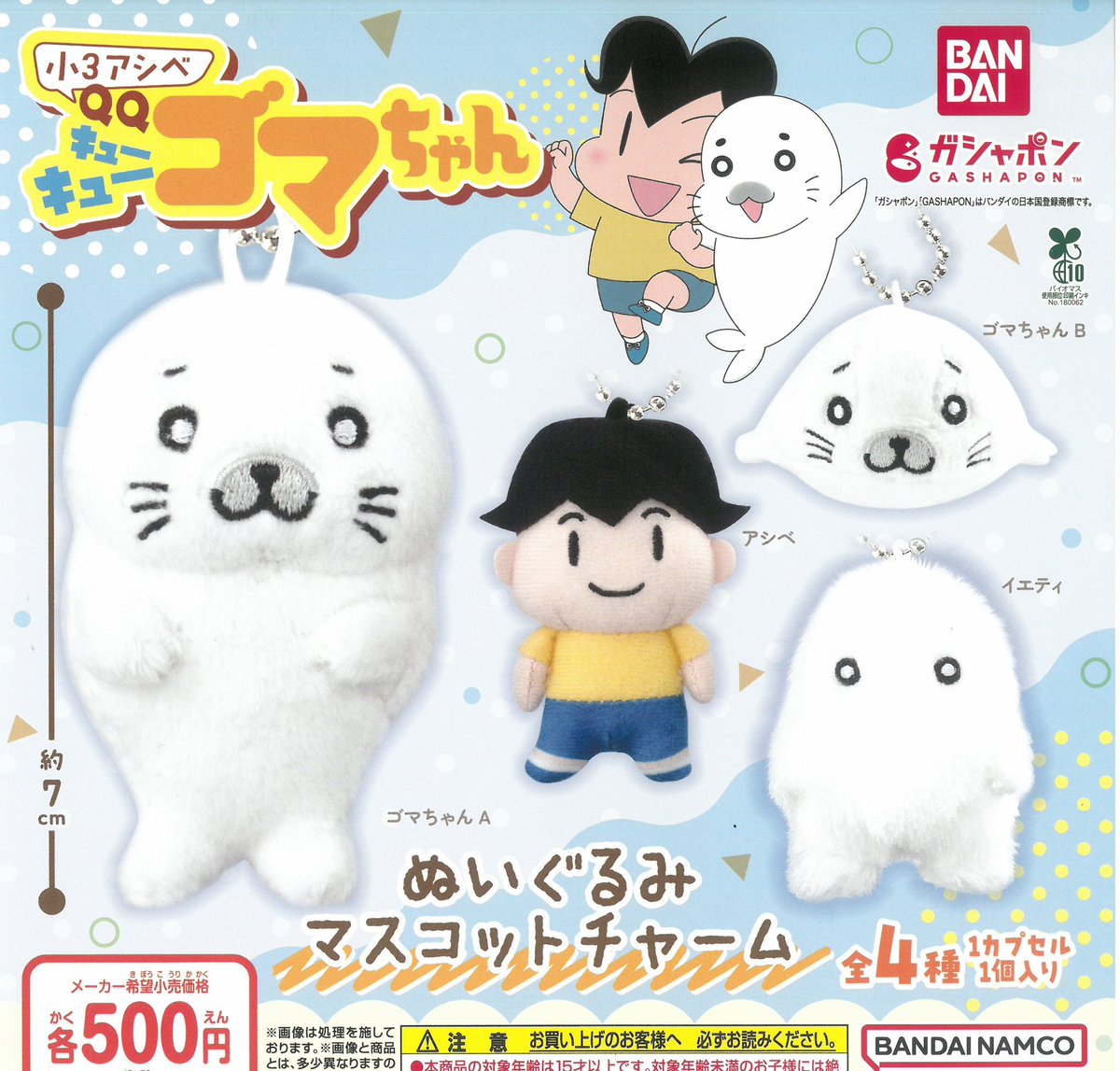 drecap_kusatsu's tweet photo. 🌈本日の新作情報

⭐️マリッジ トキシン カプセルラバー マスコット

⭐️ダンダダン ターボババア （招き猫） BIG ソフビコレクション

⭐️小3アシベ QQゴマちゃん ぬいぐるみ マスコットチャーム

#ドリームカプセル
#イオンモール草津 https://t.co/JTcSCqMtUy