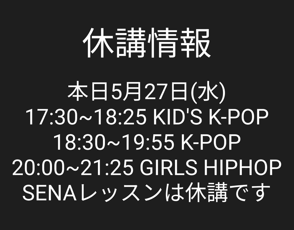 DanceStudioZest's tweet photo. ⁡お間違えの無いようお願いしますm(_ _)m https://t.co/n3Rl2ZTzNw