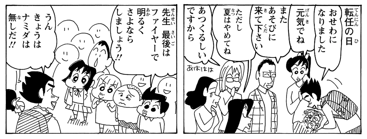 manga_shinchan's tweet photo. よしよし https://t.co/tWDnMgQZtF