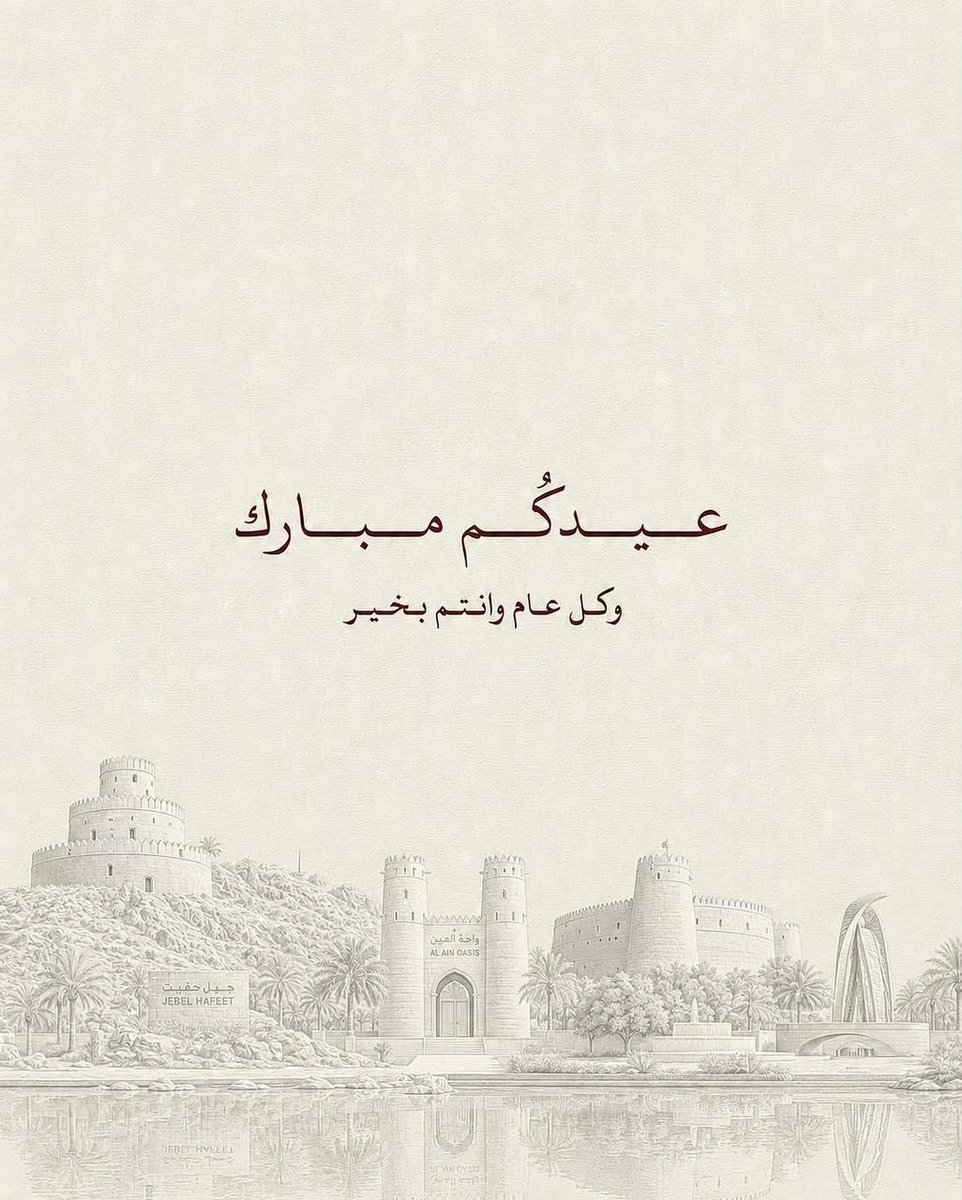S63Ss's tweet photo. #كل_عام_وأنتم_بخير 
#عيد_الأضحى_المبارك https://t.co/06j7PY3KuW