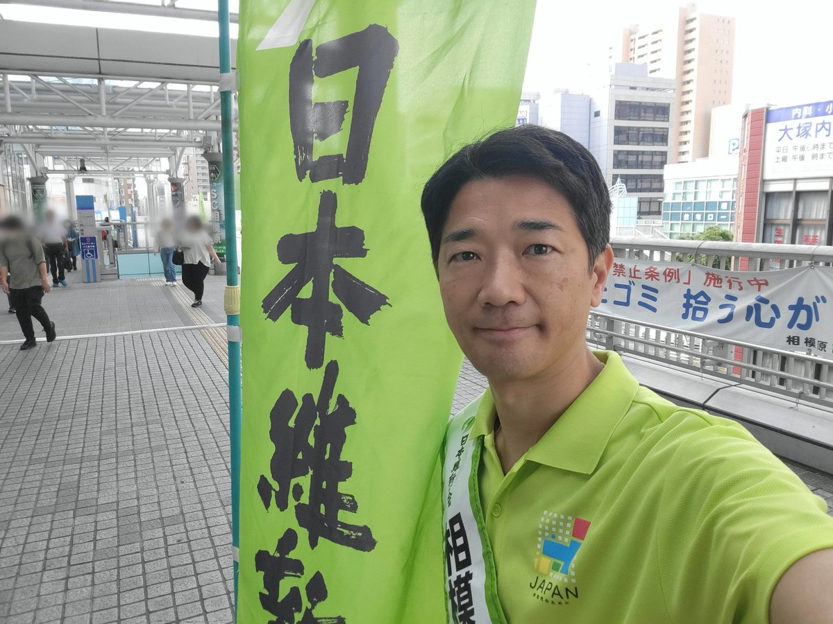 kosawa_takahiro's tweet photo. 今朝の活動は水曜日定例の相模原駅にて
デッキに掲出されている横断幕が替わっていたことに気がついたので紹介します
「支えあう 住みよい社会 地域から」(相模原市民生委員児童委員協議会)
「5/30(土)開催 ツアー・オブ・ジャパン2026 相模原ステージ」
どうぞよろしくお願いします☺
#相模原市
#中央区
#日本維新の会
#維新
#相模原駅