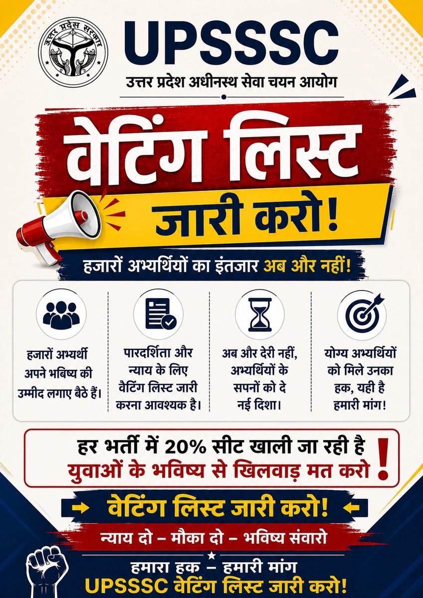 Arpityadav2108's tweet photo. माननीय मुख्यमंत्री जी पद भी रिक्त हैं और हम योग्य भी। रिक्त पदों के सापेक्ष नियमावली बनाकर #UPSSSC को प्रतीक्षा सूची जारी करने का आदेश करें।
#UPSSSC_WAITING_LIST_जारी_करो
@CMOfficeUP @UPGovt @sn_sabat @IasHarikesh @ChiefSecyUP @UPTakOfficial @TheNewspinch https://t.co/zYx93UVUwJ