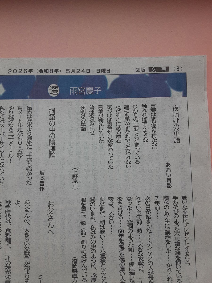 aoiaoi575 tweet picture