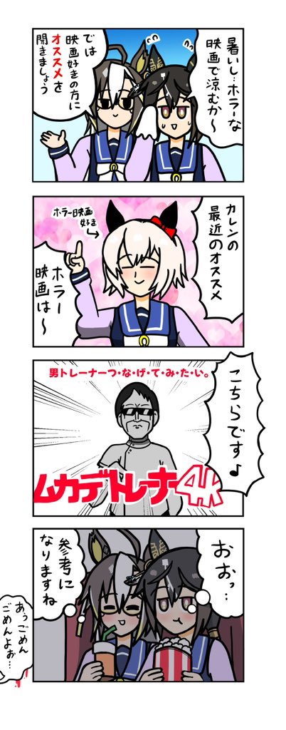 めじろーん⭐︎マックちゃんその510
#ウマ娘 