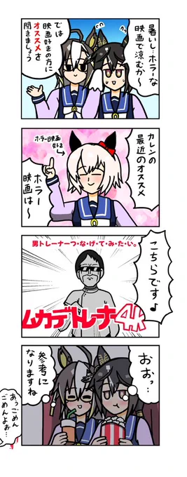 めじろーん⭐︎マックちゃんその510
#ウマ娘 