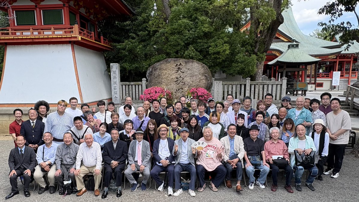 soapkun111's tweet photo. 昨日は成田山不動尊にて関西演芸協会の笑魂塚の法要と総会でした☺️
会長が桂福團治師匠からシンデレラエキスプレス渡辺さんに✊️歴史的な1日でした！ https://t.co/penaXFayMi