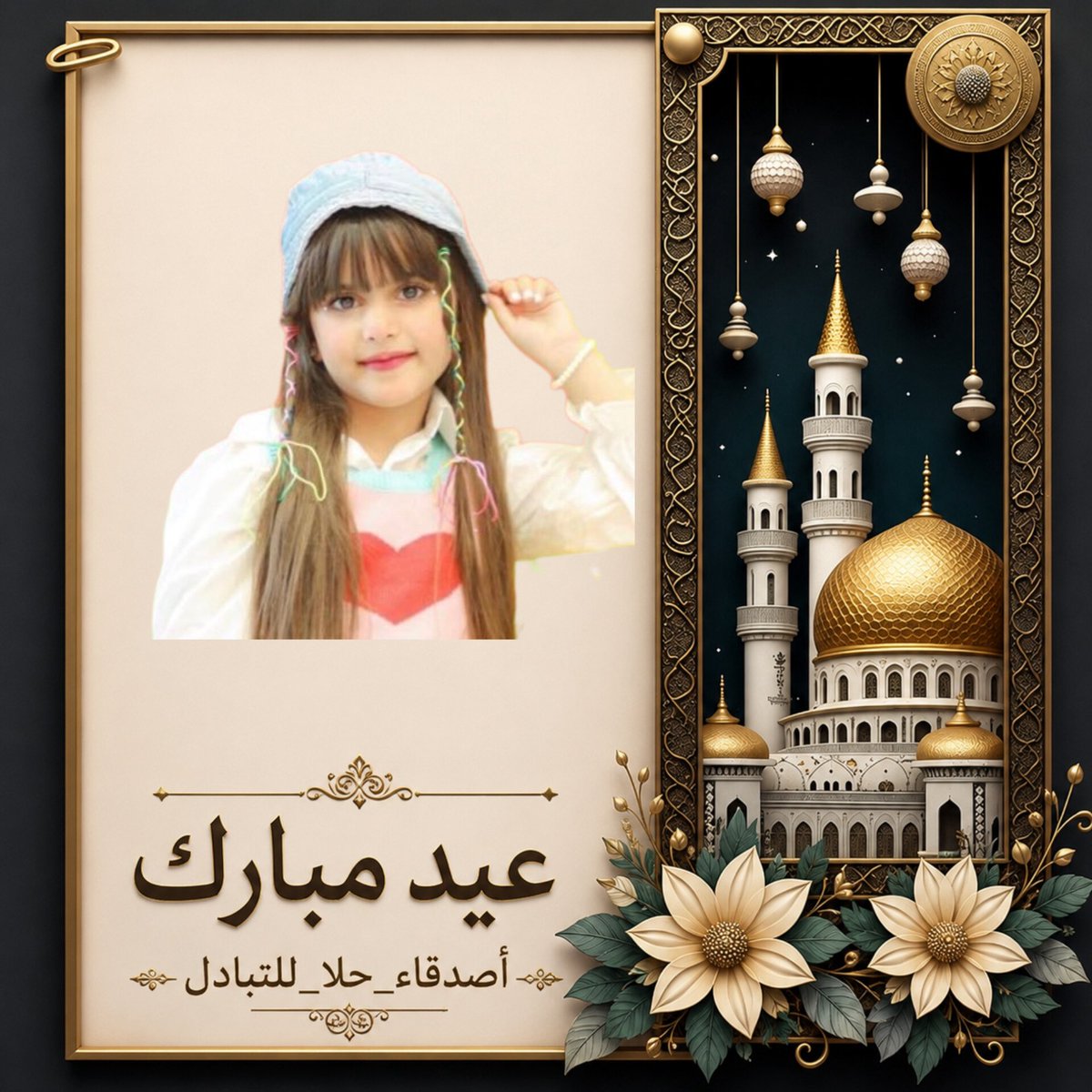 iasccll's tweet photo. #كل_عام_وانتم_بخير 
عيدكم رضا يملأ القلب،
وأشخاص يشبهون النور،
وأيام أخفّ وأجمل مما تتمنّون.
كل عام وأنتم بخير 🧡🧡
#اصدقاء_حلا_للتبادل 
,
,
,
,
,
,
,
🧡🧡 https://t.co/slmmzLTNaX