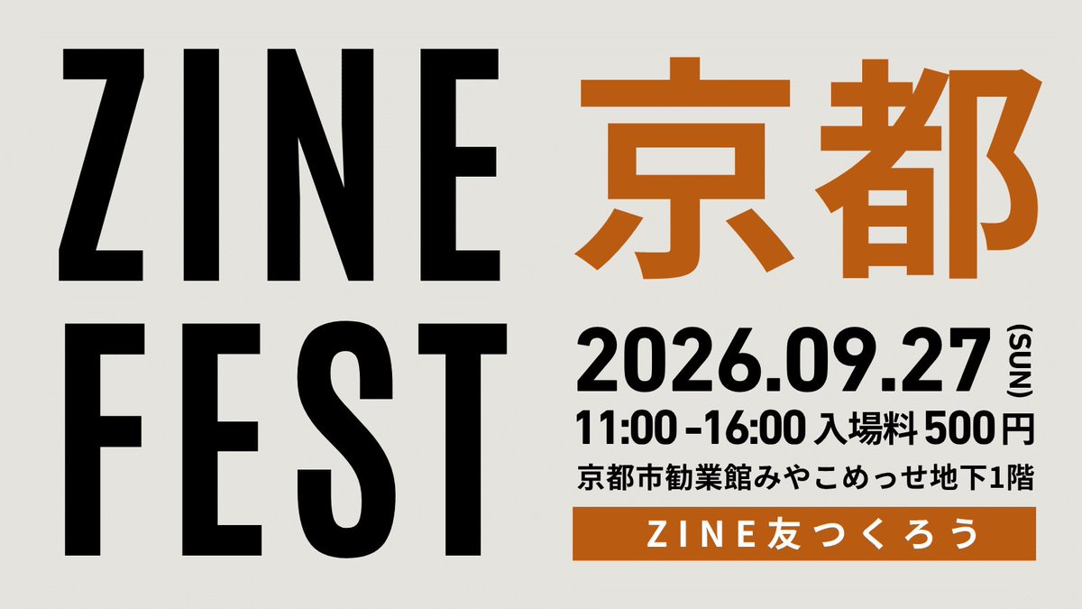 kanata_aino's tweet photo. 9月27日のZINEフェス京都に参加します。

これまでのリメイクと作れるだけの新刊を持っていきます。

ぜひお越しください。

 #ZINEフェス  #ZINEフェス京都 https://t.co/rmHlREP4xU