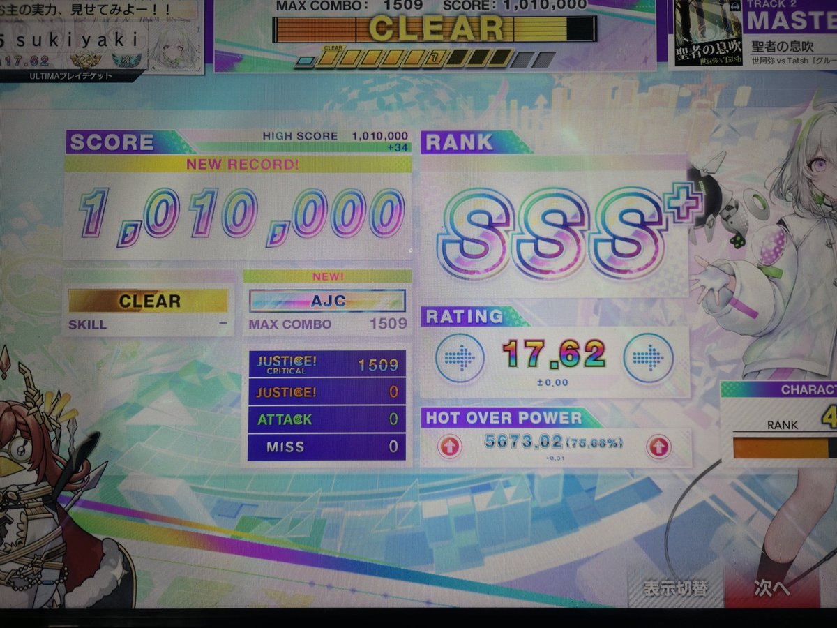 sukiyaki 6月12、13、14(?)静岡 tweet media