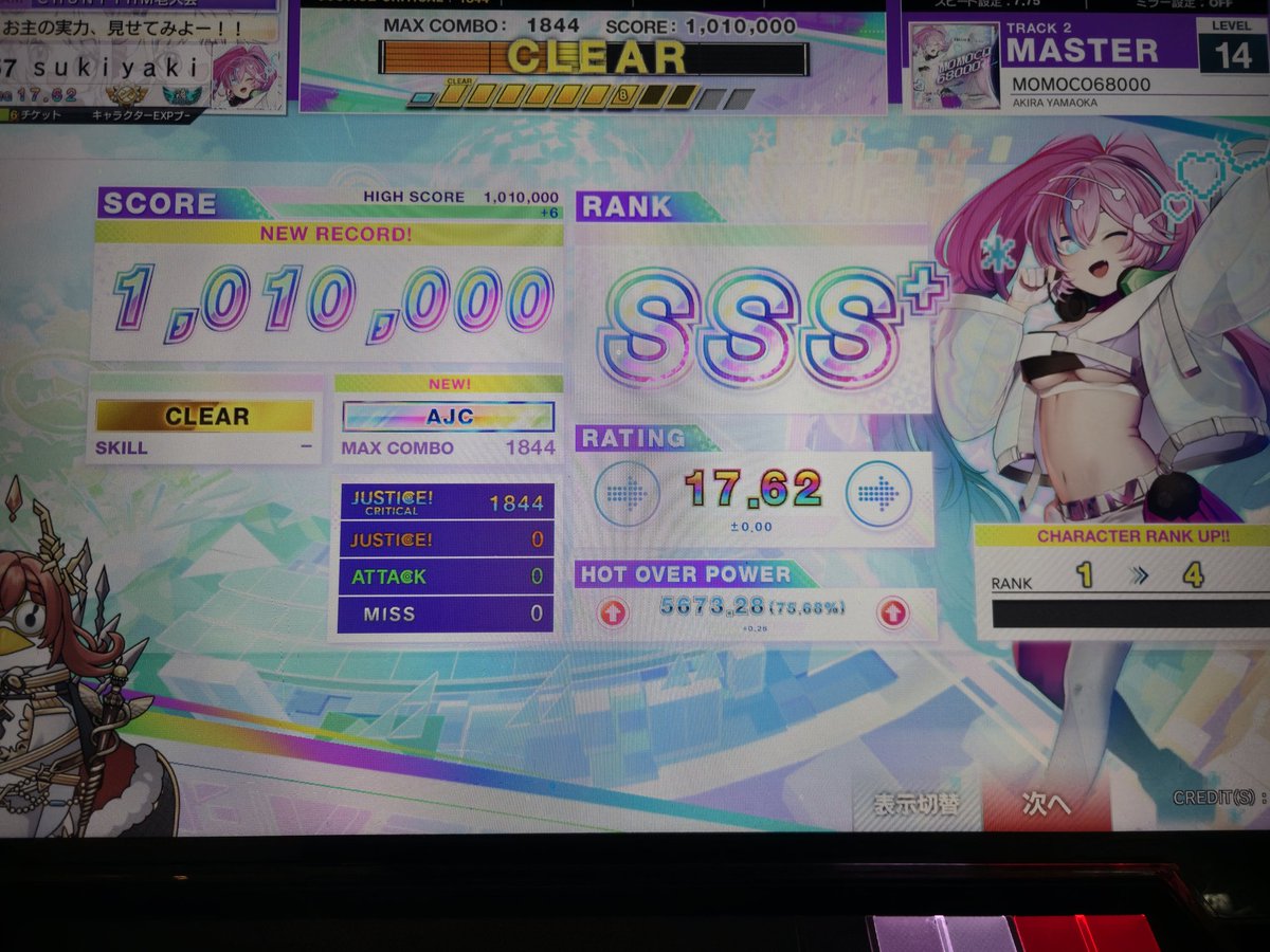 sukiyaki 6月12、13、14(?)静岡 tweet media