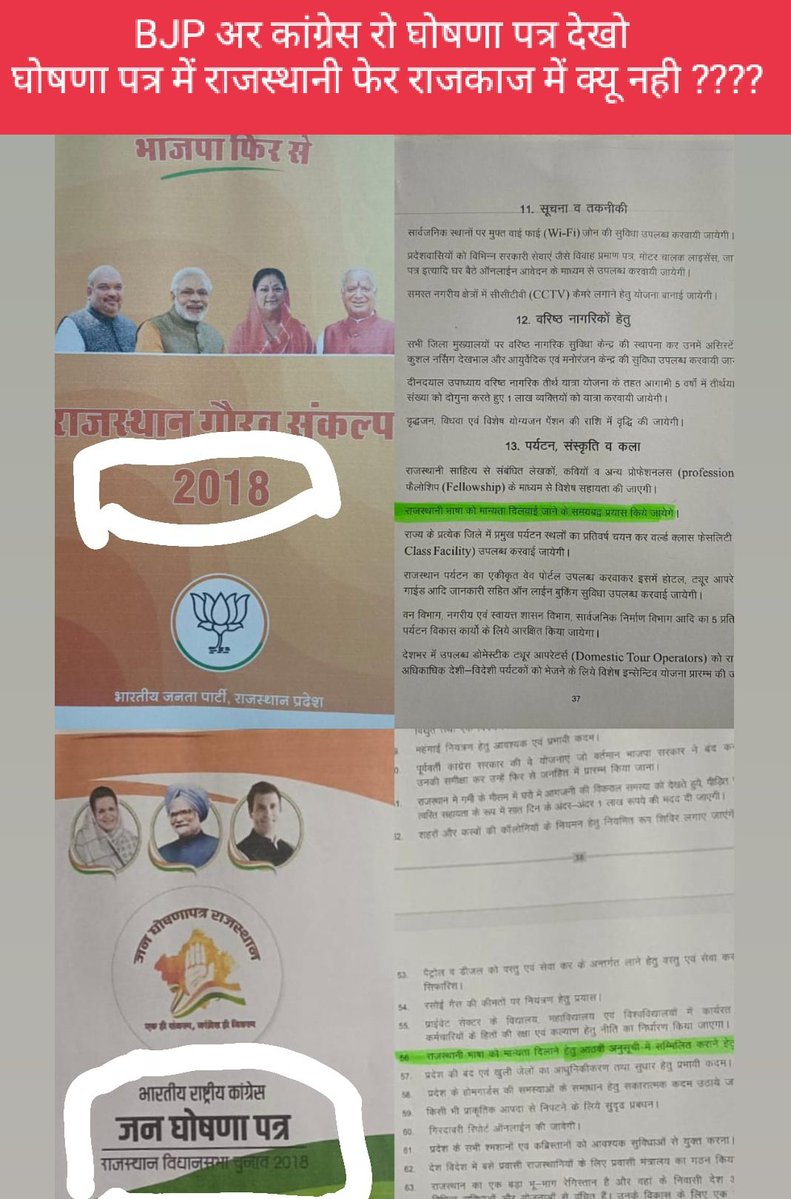 🐪राजस्थान वाळा⚔️🇮🇳 tweet media