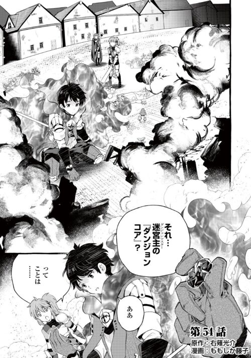 alpha_polis's tweet photo. ＼累計70万部の大人気作!!第7巻絶賛発売中!!／

粘菌ダンジョン攻略完了!!

『落ちこぼれ〔☆1〕魔法使い』更新！#アルファポリス
▼待てば最大1巻無料で読める！
https://t.co/ou5SGonx3t
▼コミック1-7巻発売中！
https://t.co/QwP7XrfvpL https://t.co/oTok05Q25T