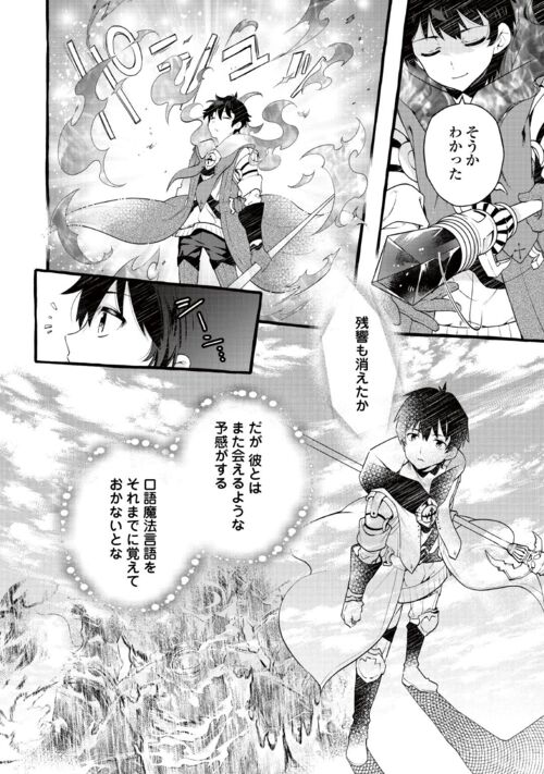 alpha_polis's tweet photo. ＼累計70万部の大人気作!!第7巻絶賛発売中!!／

粘菌ダンジョン攻略完了!!

『落ちこぼれ〔☆1〕魔法使い』更新！#アルファポリス
▼待てば最大1巻無料で読める！
https://t.co/ou5SGonx3t
▼コミック1-7巻発売中！
https://t.co/QwP7XrfvpL https://t.co/oTok05Q25T