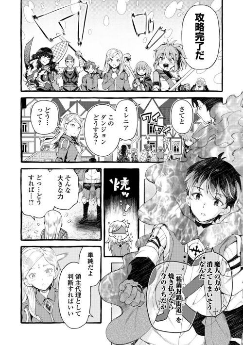 alpha_polis's tweet photo. ＼累計70万部の大人気作!!第7巻絶賛発売中!!／

粘菌ダンジョン攻略完了!!

『落ちこぼれ〔☆1〕魔法使い』更新！#アルファポリス
▼待てば最大1巻無料で読める！
https://t.co/ou5SGonx3t
▼コミック1-7巻発売中！
https://t.co/QwP7XrfvpL https://t.co/oTok05Q25T