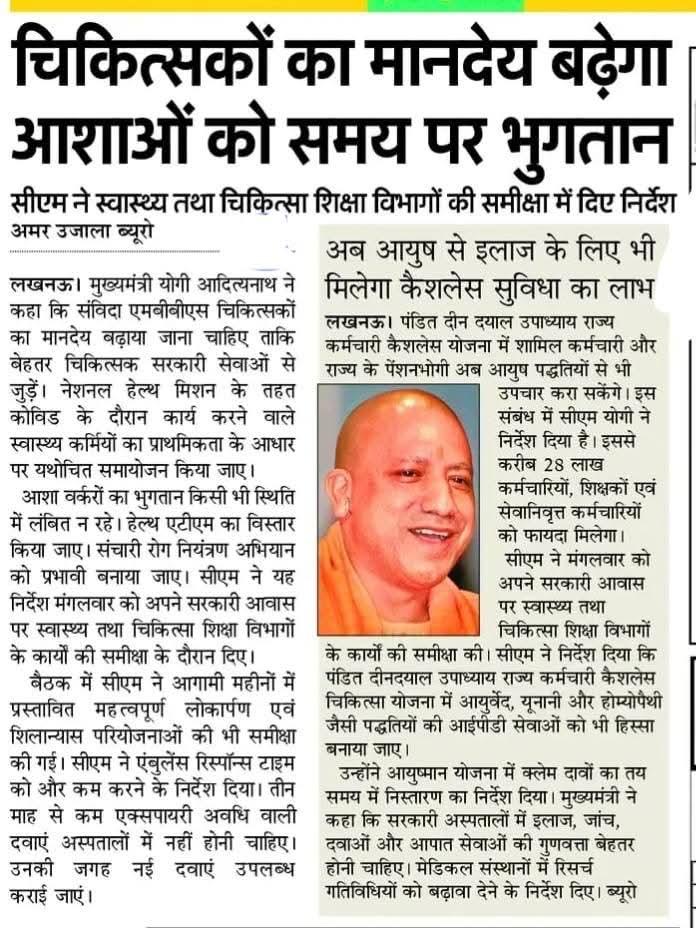 STrivedi_LT's tweet photo. माननीय CM @myogiadityanath महाराज जी 🙏🏻, सरकारी चिकित्सा सेवायें, मात्र चिकित्सक से संपादित नहीं हो रहीं...
Lab Technician, GNM इसके मुख्य अंग है, जो कि अल्प वेतन भोगी हैं, वो भी (वेतन) समय पर नहीं मिलता...
आपसे सकारात्मक आशा रखते हैं, ऐसे निराश न कीजिये🙏🏻 https://t.co/M2tQjE0Q48