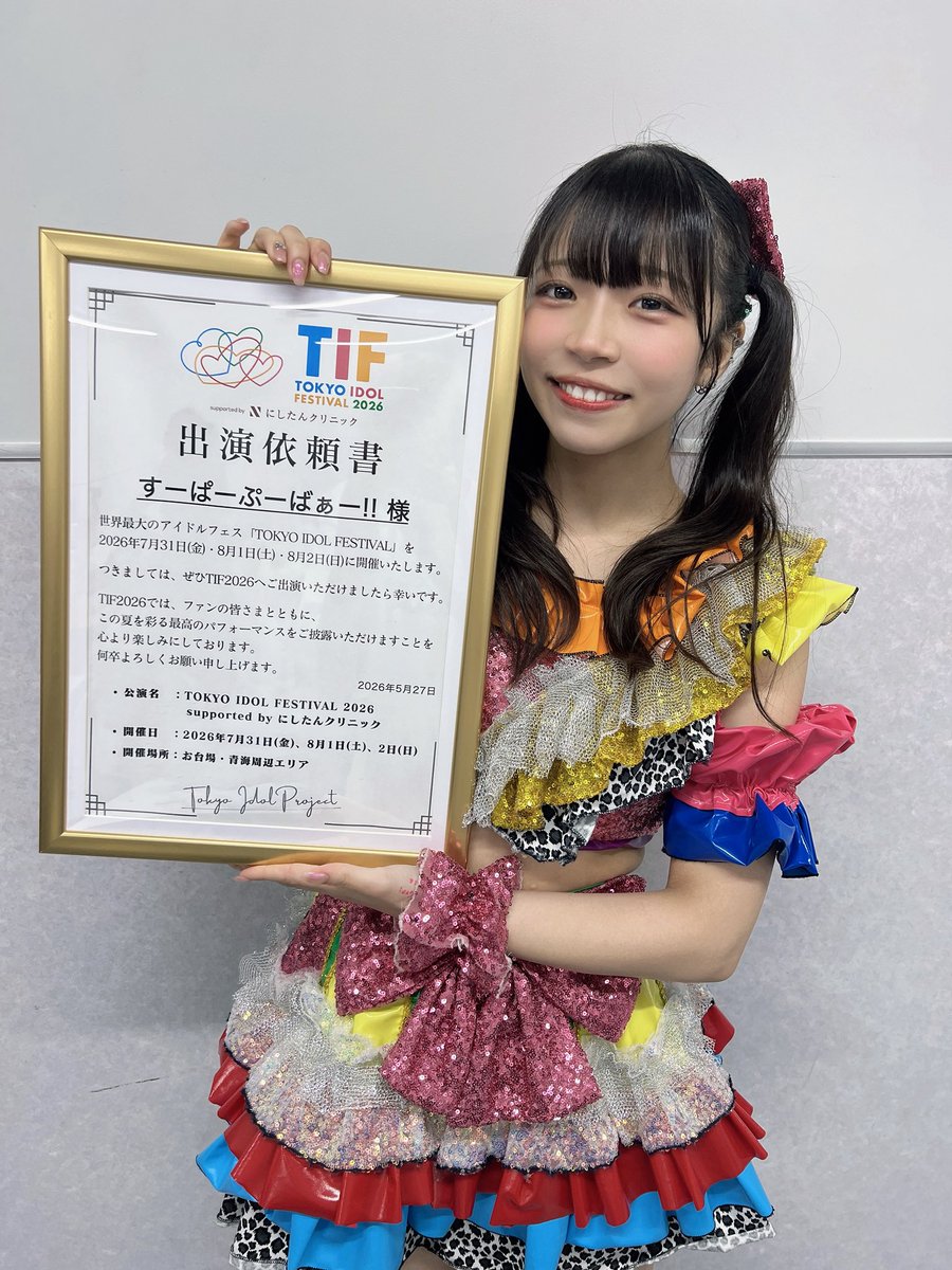 恋恋乃春りお (すーぱーぷーばぁー!!) (@Rio_spv_) / Posts / X