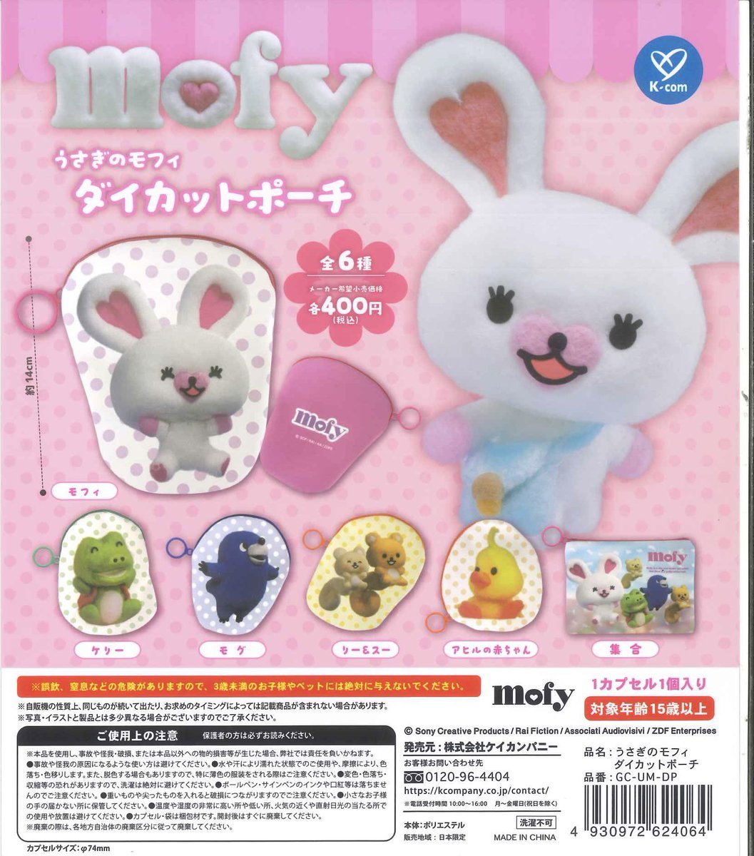 💗新商品入荷情報💗 📌モンチッチ お寿司もんちっちぷっくりアクリル